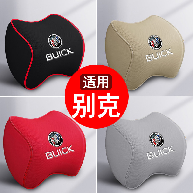 适用别克昂科威S君威英朗君越GL8汽车头枕腰靠记忆棉车载内饰用品