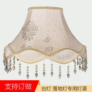 包邮欧式宫廷吊珠布艺床头台灯灯罩 复古吊穗落地灯灯罩外壳配件