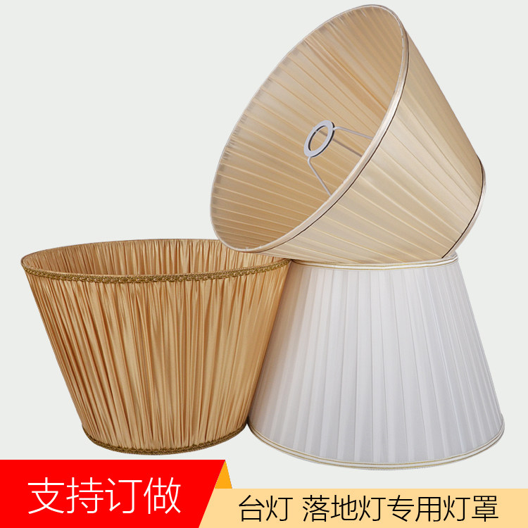包邮布艺台灯壁灯床头灯落地灯灯罩E27螺口酒店宾馆台灯灯罩外壳