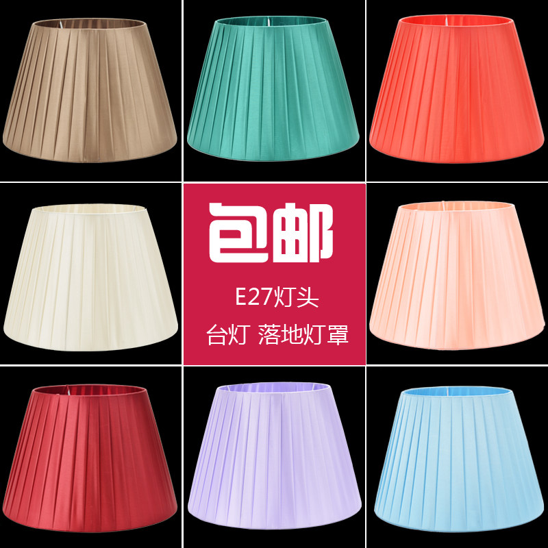 布艺床头台灯灯罩包邮 客厅卧室酒店宾馆床头灯落地灯灯罩外壳 罩