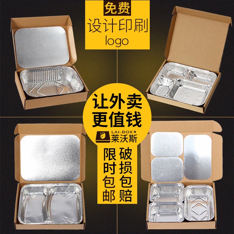 莱沃斯牛排外卖长方形快餐盒盒