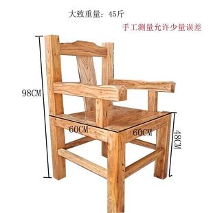 老榆木实木主人椅子餐椅靠背椅家用牛角椅茶桌主椅办公扶手椅成品