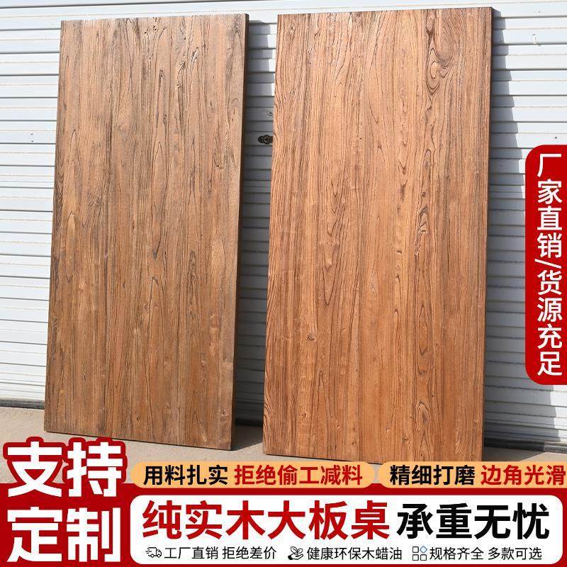 老榆木桌板面民俗家用实木吧台桌面板餐桌面榆木板写字台定制,住宅家具,吧台,淘宝优惠券,粉丝福利购,淘宝优惠卷