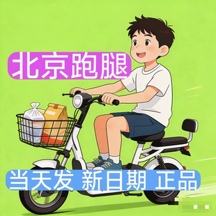 中国中医科学院西苑医院北京西苑医院跑腿代后备箱,只做正品