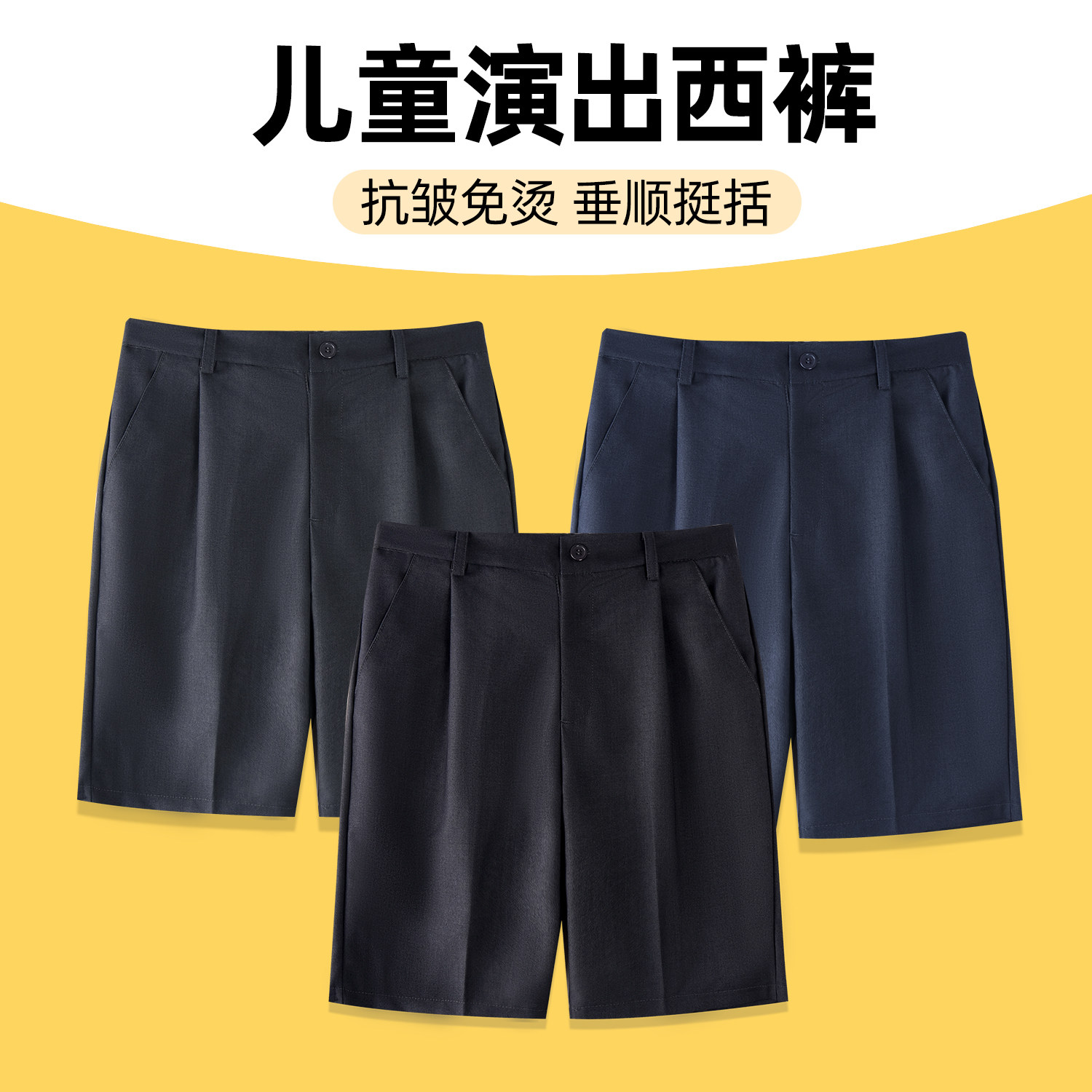 儿童西装短裤男童藏青西裤夏季大童灰色中裤背带裤小学生西服裤子