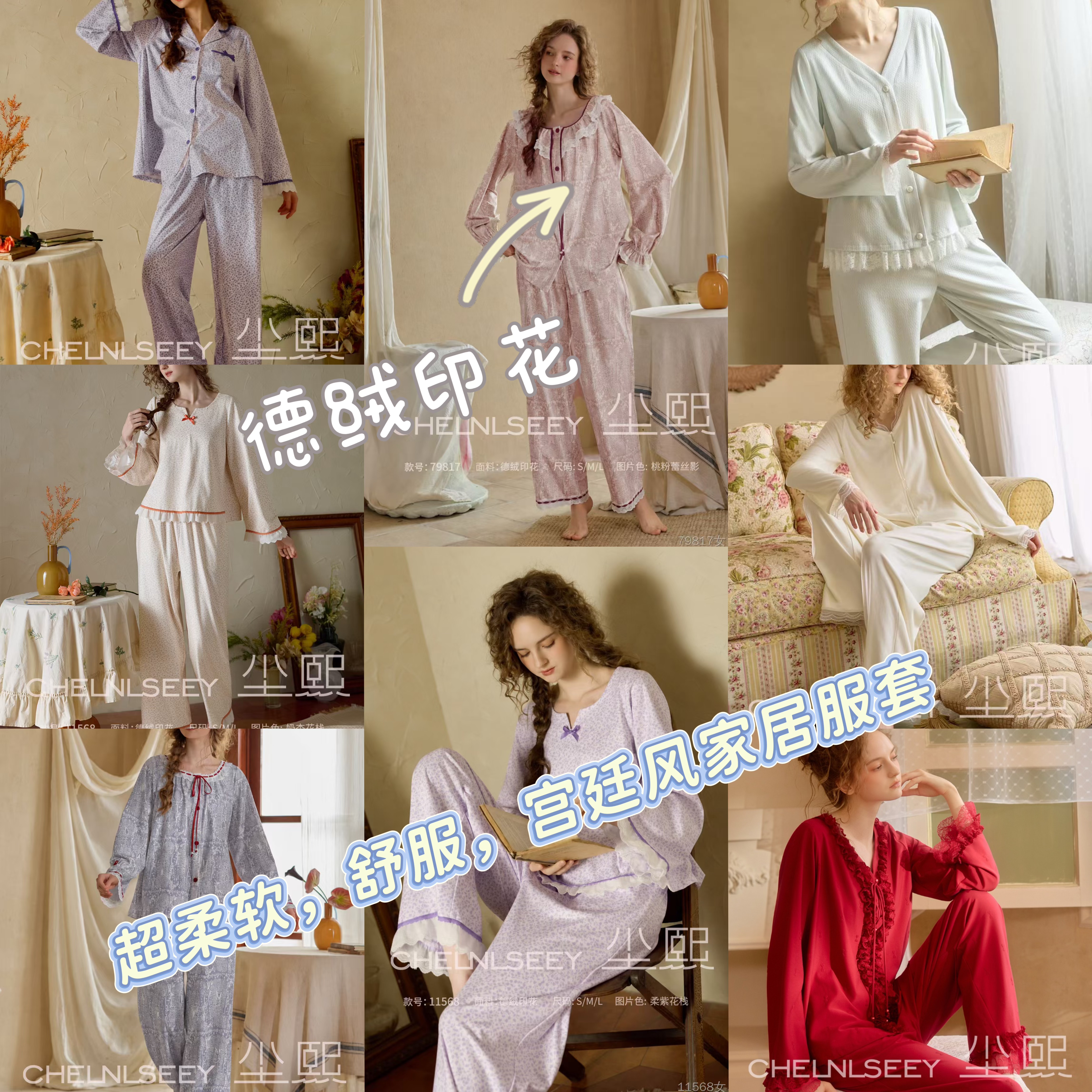 尘熙新品秋季睡衣宫廷风女士长袖碎花德绒针织套装时尚家居服厚款