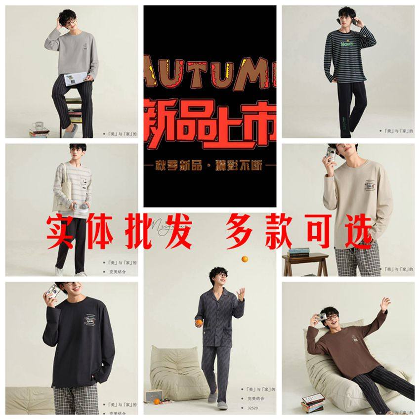 韩版轻羽棉睡衣秋季长袖2025新款卡通圆领套头学生男款居家居服,女士内衣/男士内衣/家居服,睡衣/家居服套装,淘宝优惠券,粉丝福利购,淘宝优惠卷