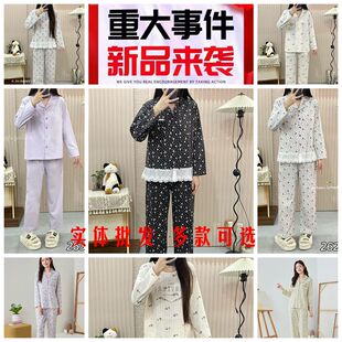 柔善2026新款春夏女款睡衣甜美柔软纯棉莫简约时尚睡裙家居服套装