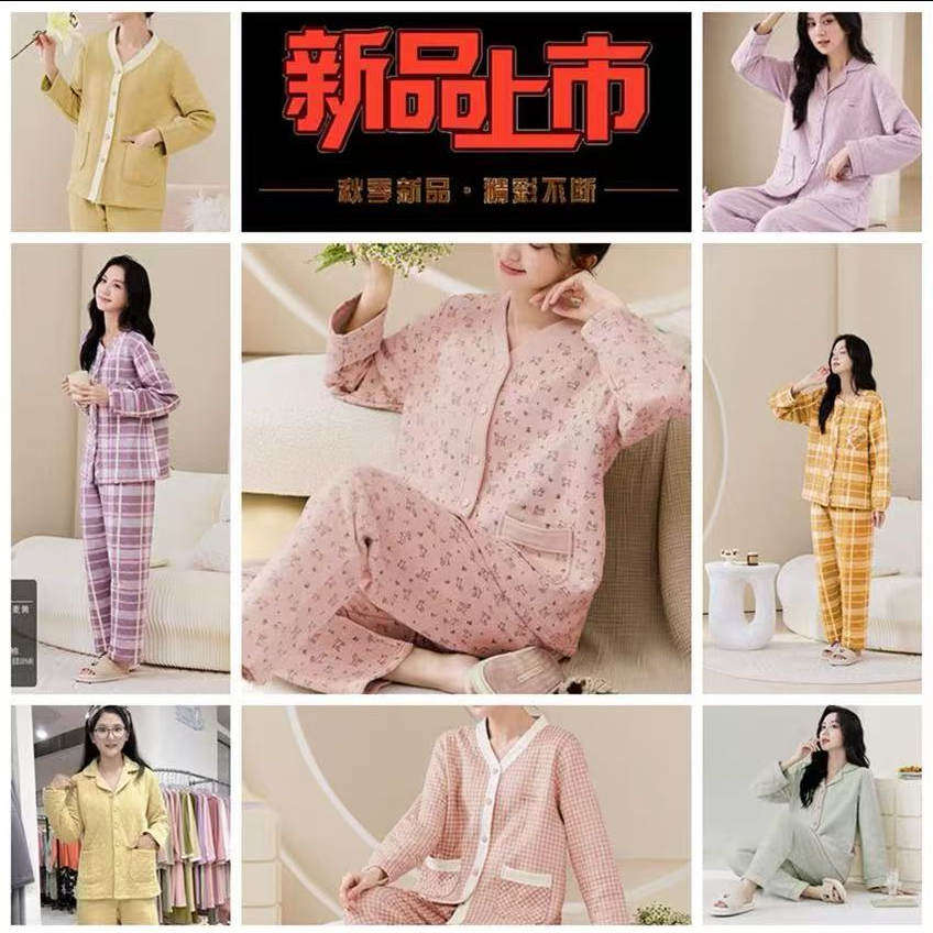 丽而倩秋冬女士夹层婴儿纯棉睡衣