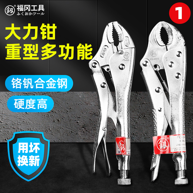 福冈重型C型圆口多用大力钳图片