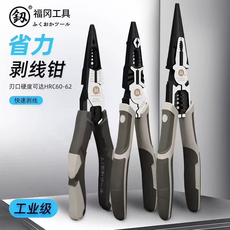 福冈多功能尖嘴钳工业级剪线钳
