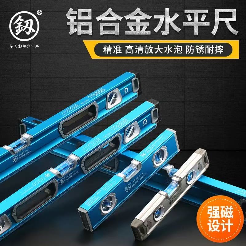 福冈装修测量高精度铝合金水平尺