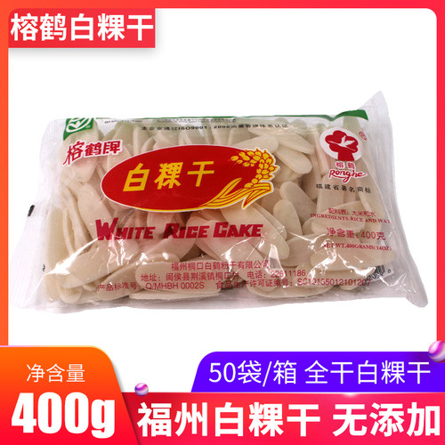 福州榕鹤白粿干400克50袋年糕片