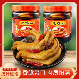 带汁泡鸭爪客家功夫罐装泡椒凤爪网红鸡爪零食福建特产休闲零食