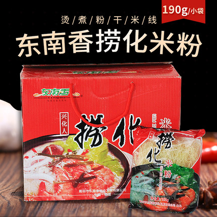 包邮整箱莆田东南香捞化米粉190g*12包袋装细粉适合烫煮粉干米线