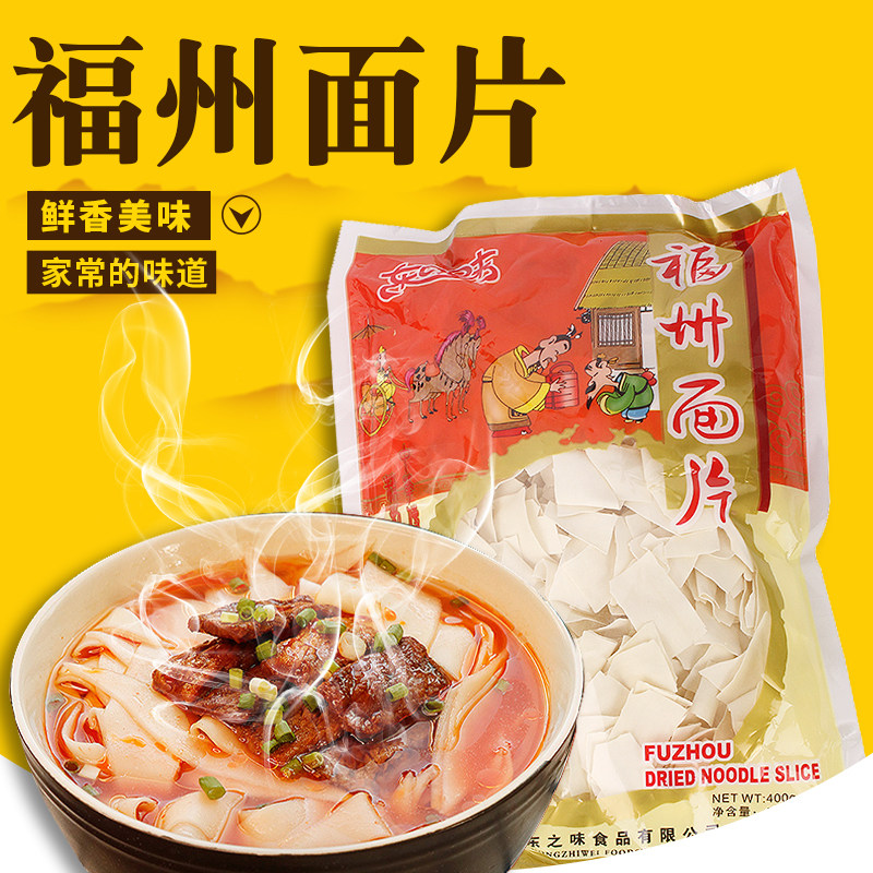 1份10袋8斤福州面片400克*10包宝宝老人面食辅食软滑易消化特产