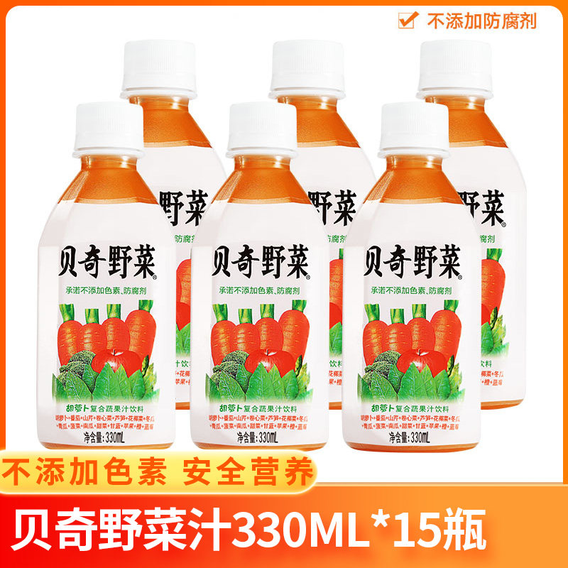 贝奇野菜汁330ml*15瓶一箱福建特产果味果汁复合蔬果胡萝卜汁饮料