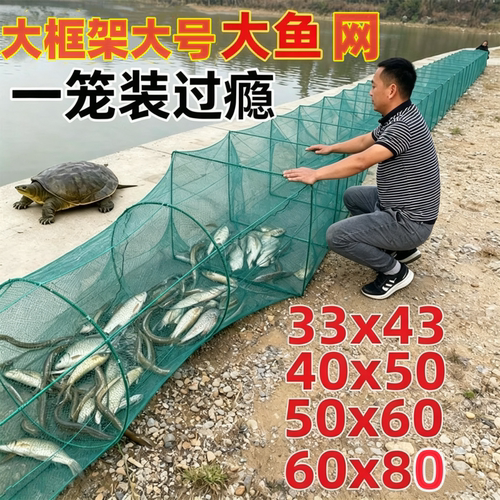 超大号捕鱼鱼笼大鱼渔网鱼笼大框龙虾虾龙折叠河虾网有结鱼网笼