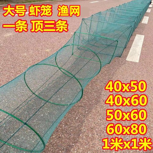 大号虾笼渔网鱼笼虾网折叠捕虾笼加厚大鱼网捕泥鳅黄鳝笼捕虾网