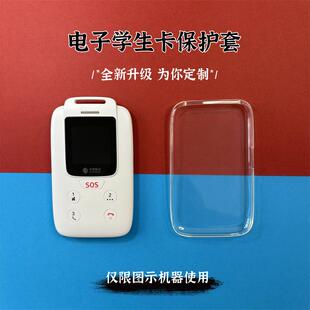 校讯通保护套电子学生证皮套学生卡思特学生保护壳C90柔软防摔防水非全包学生定位电话保护壳