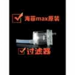 海菲过滤器负压管修可德菲玛斯配件耗材密斯菲尔水光五代水光机管