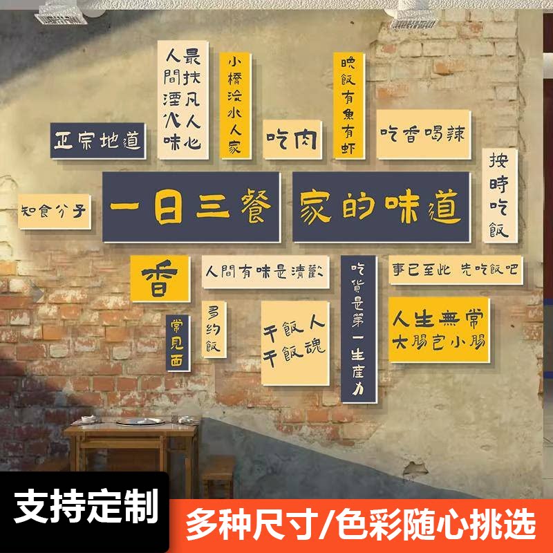 网红市井格火锅店墙面装饰创意复古怀旧工业风餐饮文化饭馆壁挂画