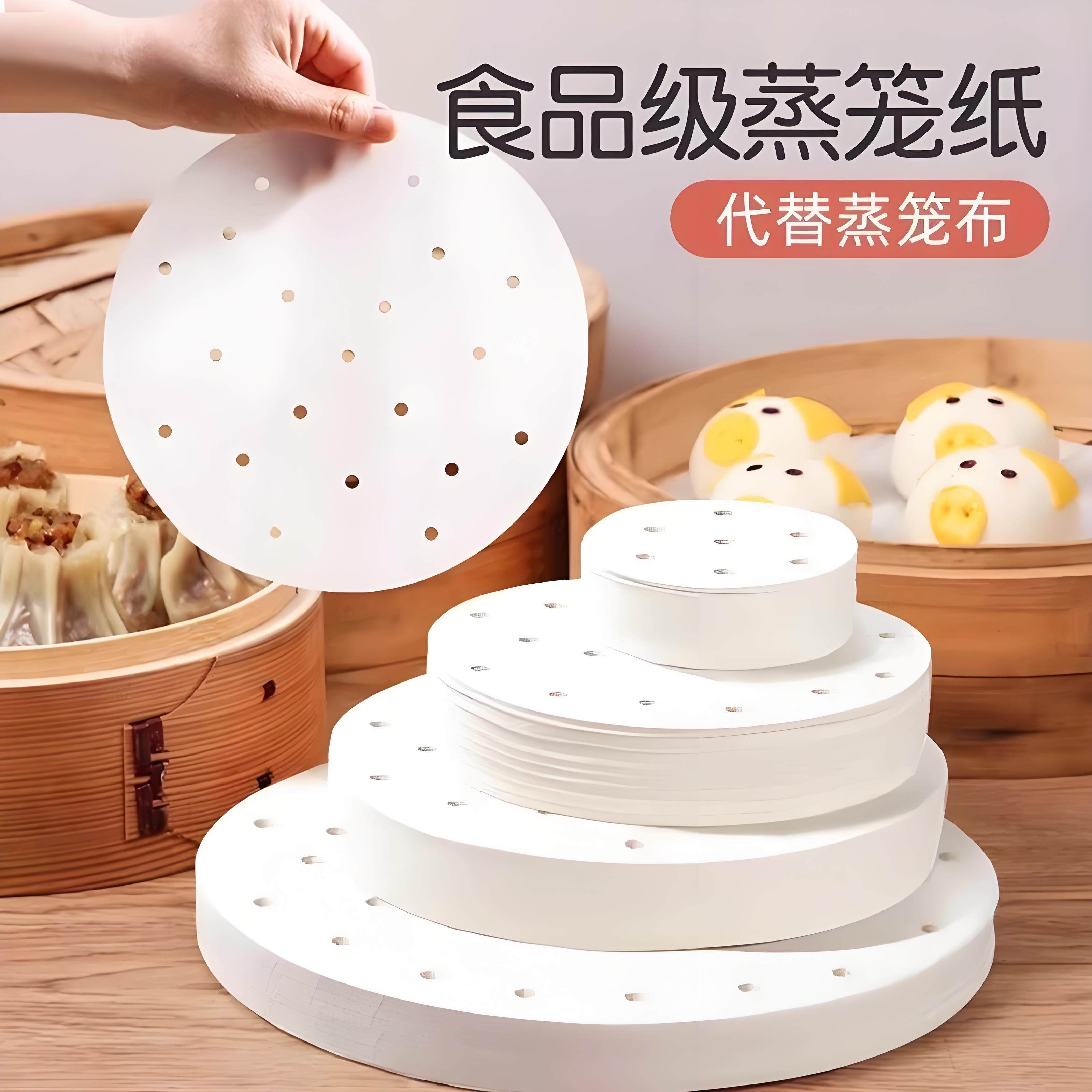 蒸笼纸蒸包子垫纸食品级家用