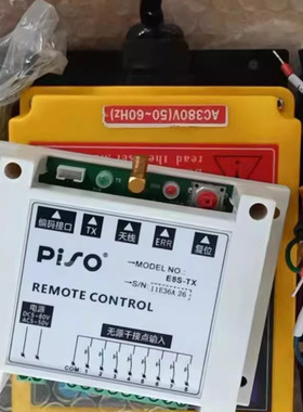 PISO/品硕 E8S 工控PLC式 设备遥控 工业无线遥控器