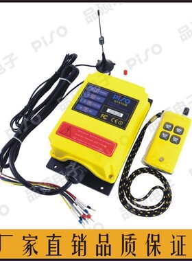 远距离工业无线遥控器F21-2S-TXZB泥浆泵专用外置天线AC380V