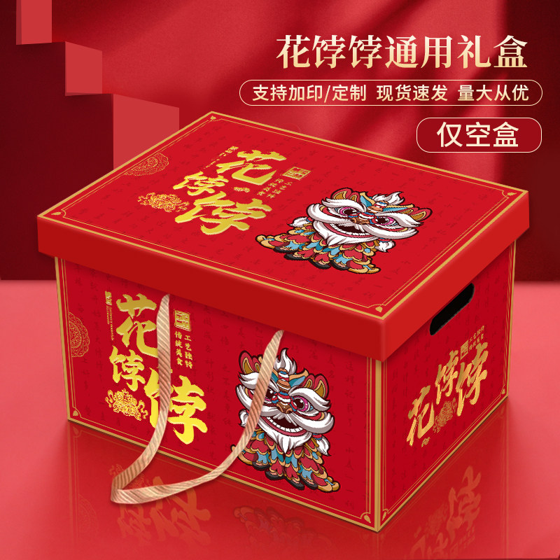 花饽饽馒头通用大号礼盒包装盒年货喜诞寿桃礼品包装空盒盒子批发