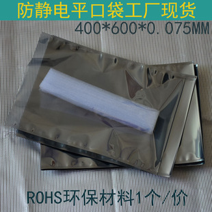 400 大号型 袋 灰色透明防静电包装 600MM灯板模组屏蔽袋子 静电袋