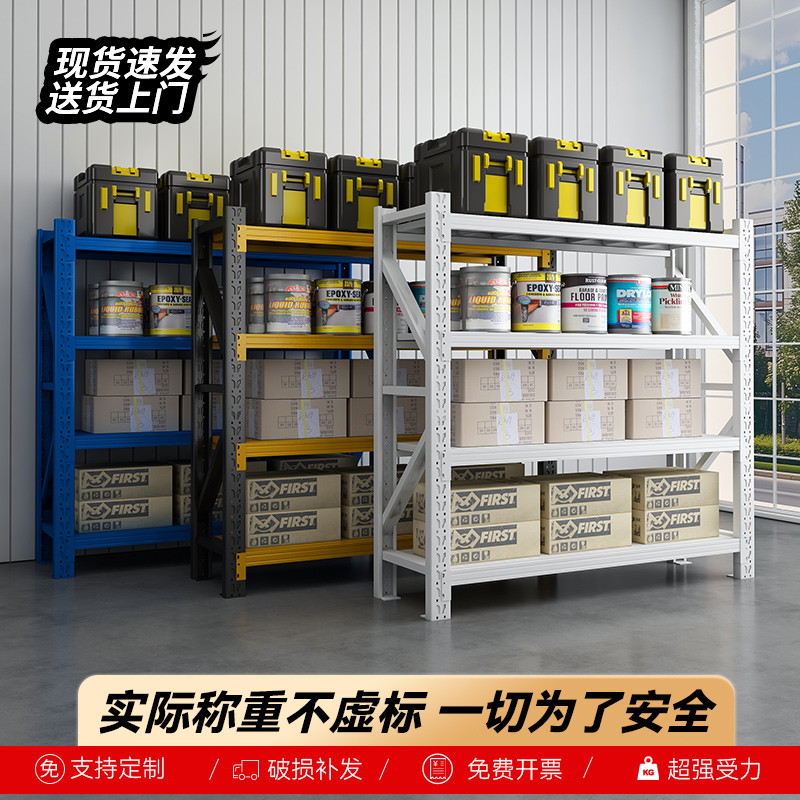 仓储仓库货架置物架多层家用重型铁架子角钢储物藏超市快递货物架