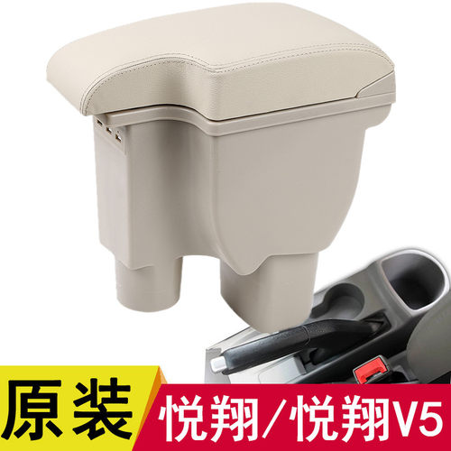 长安悦翔扶手箱专用中央老款悦翔v5手扶原装改装免打孔配件储物盒