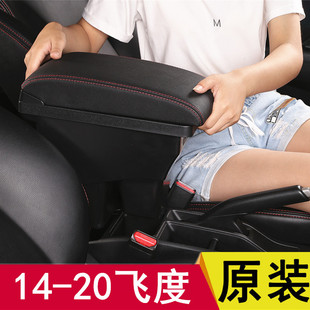 本田飞度扶手箱专用2020款2018款新飞度原装改装潮跑GK5手扶配件