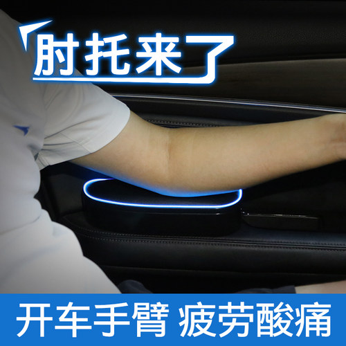 汽车扶手箱托左手扶手肘托储物盒主驾驶车门左手臂增高垫内饰用品