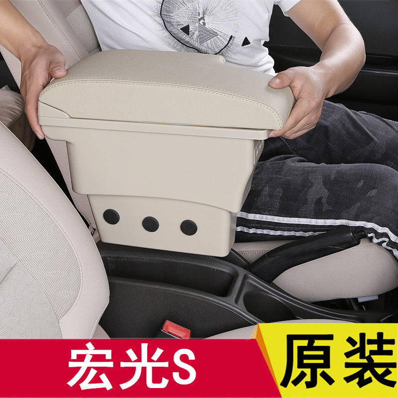 五菱宏光S扶手箱标准型原装改装专用2017款中央手扶装饰配件内饰