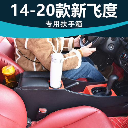 原装新飞度扶手箱本田2018款2020GK5中央手扶箱专用配件原厂改装