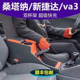 20 21款大众新桑塔纳扶手箱捷达va3改装专用内饰原厂中央手扶配件