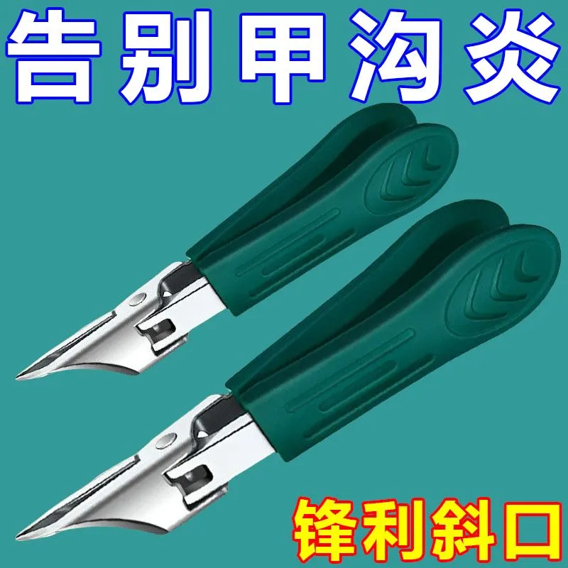 加长斜口指甲刀甲沟炎专用尖头美甲工具大开口厚硬指甲剪Hz