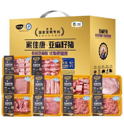 中粮家佳康亚麻籽猪肉礼盒E款4250g 端午生鲜大礼包