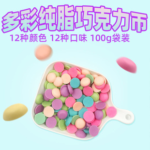 多彩纯可可脂巧克力币棒棒糖烘焙蛋糕甜甜圈淋面装饰千言万语100g
