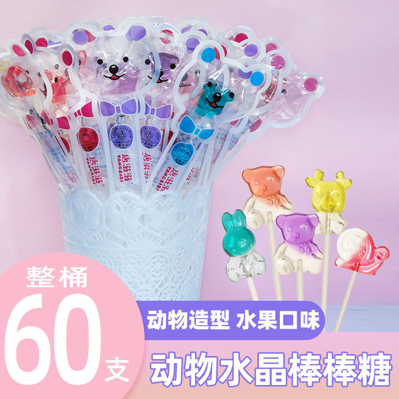 七夕情人节小熊独立包装水晶长杆棒棒糖花束缤纷动物硬糖果零食