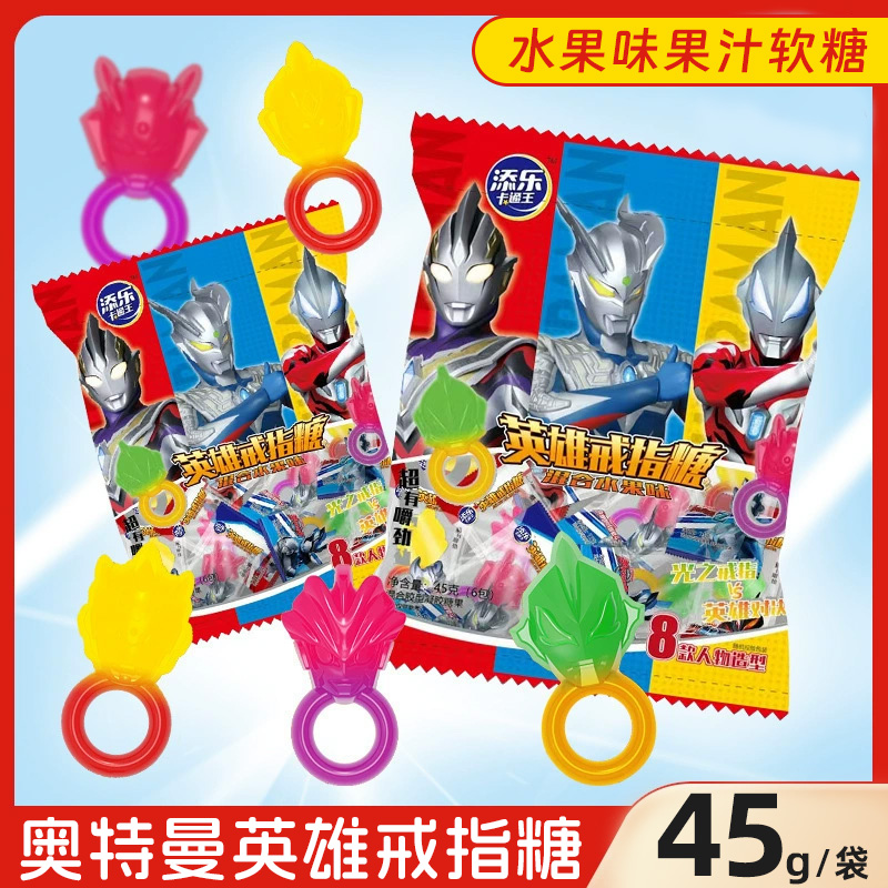 6粒装卡通王奥特曼果汁戒指软糖