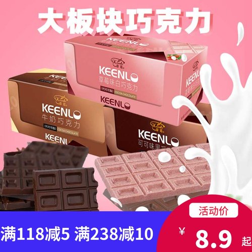 帝诺牛奶大排块巧克力草莓