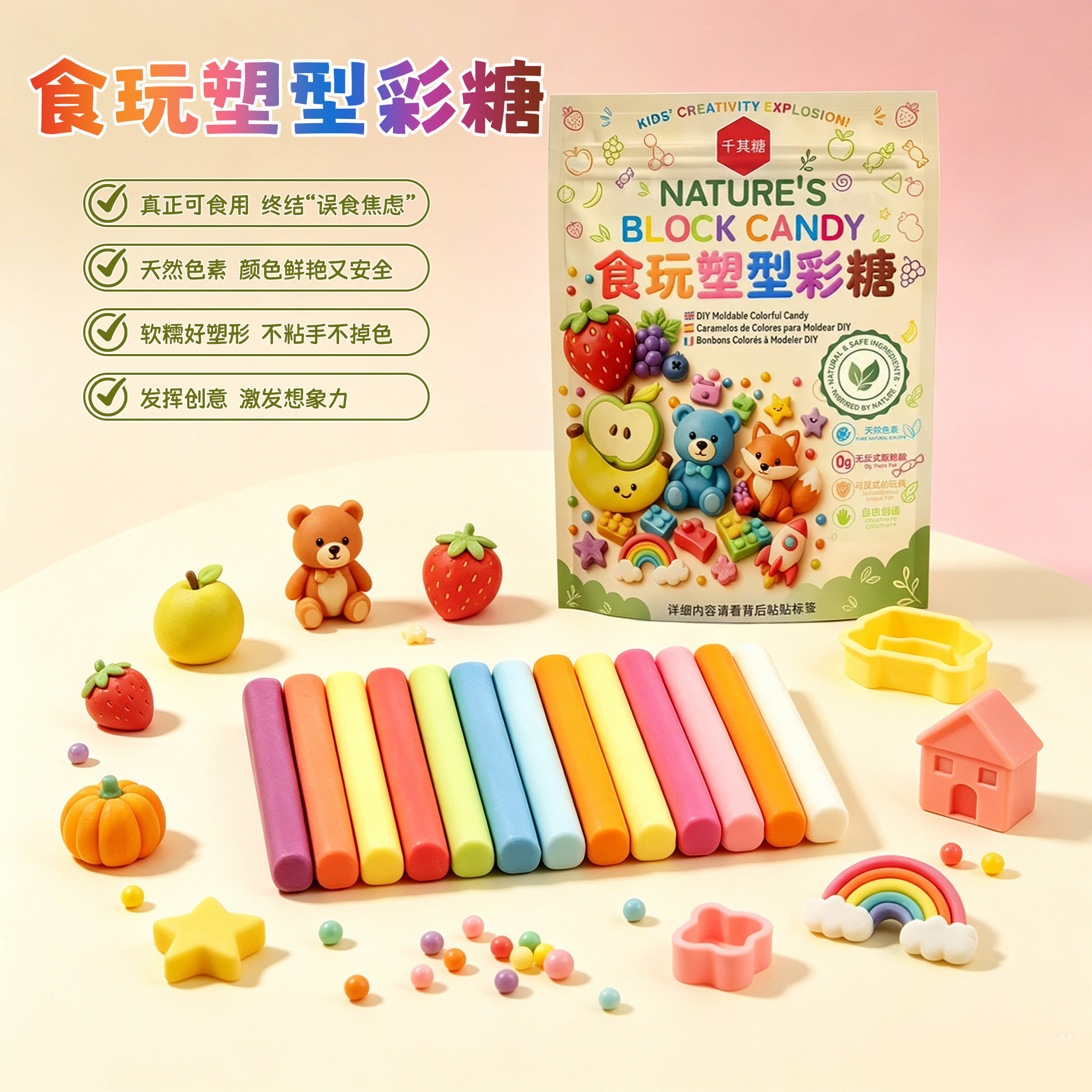 千其糖食玩diy粘土塑型彩糖儿童橡皮泥食品糖果彩泥手工粘土创作