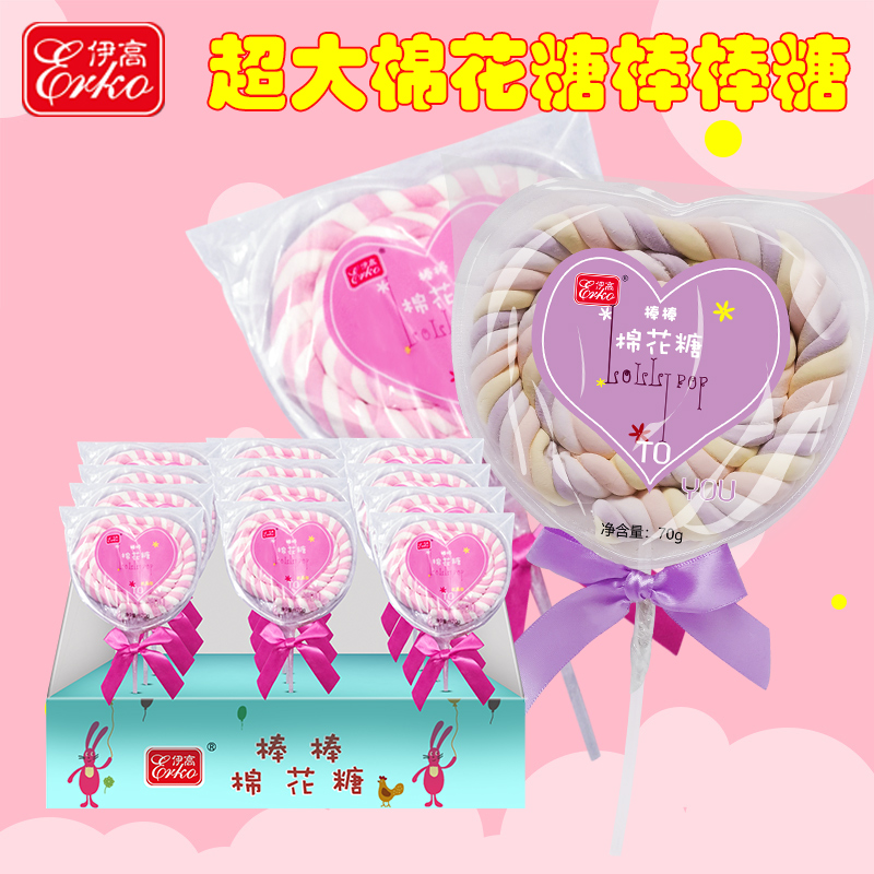 伊高大号棉花糖棒棒糖粉色彩色儿童圣诞节活动礼品零食伴手礼