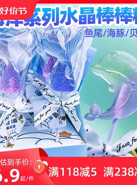 唐滋滋广东渐变炫彩水晶棒棒糖糖