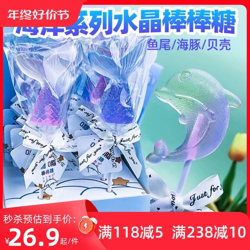 唐滋滋广东渐变炫彩水晶棒棒糖糖
