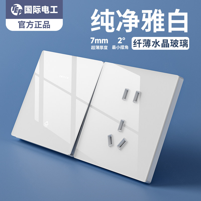 TEP国际电工超薄有机玻璃奶油白色开关插座家用五孔带usb全屋套餐