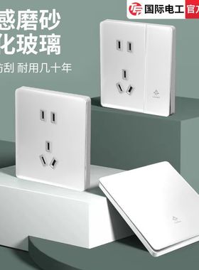TEP国际电工超薄肤感钢化玻璃哑光奶白色86型暗装一开5五孔带开关